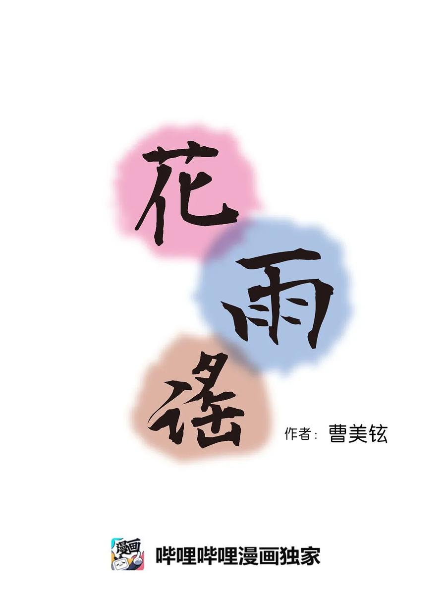 49 卧床不起(1/2)-第49话