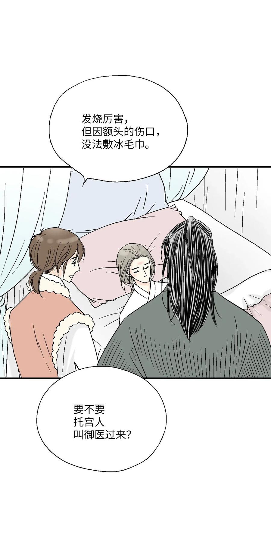 49 卧床不起(1/2)-第49话