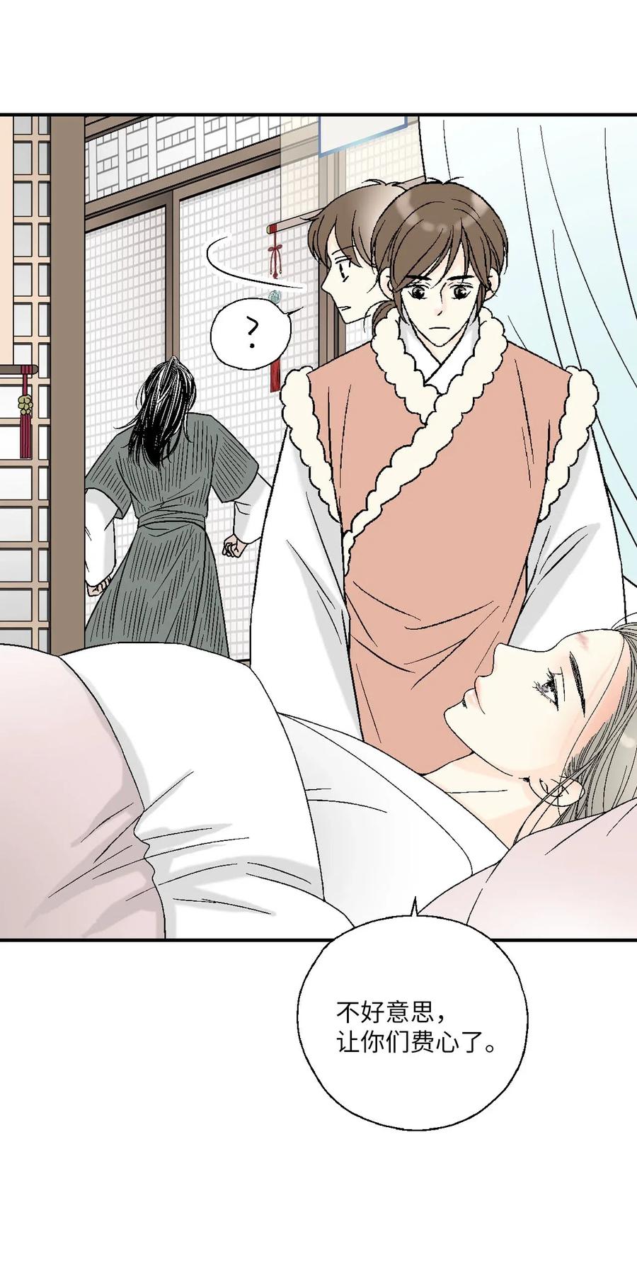 49 卧床不起(1/2)-第49话