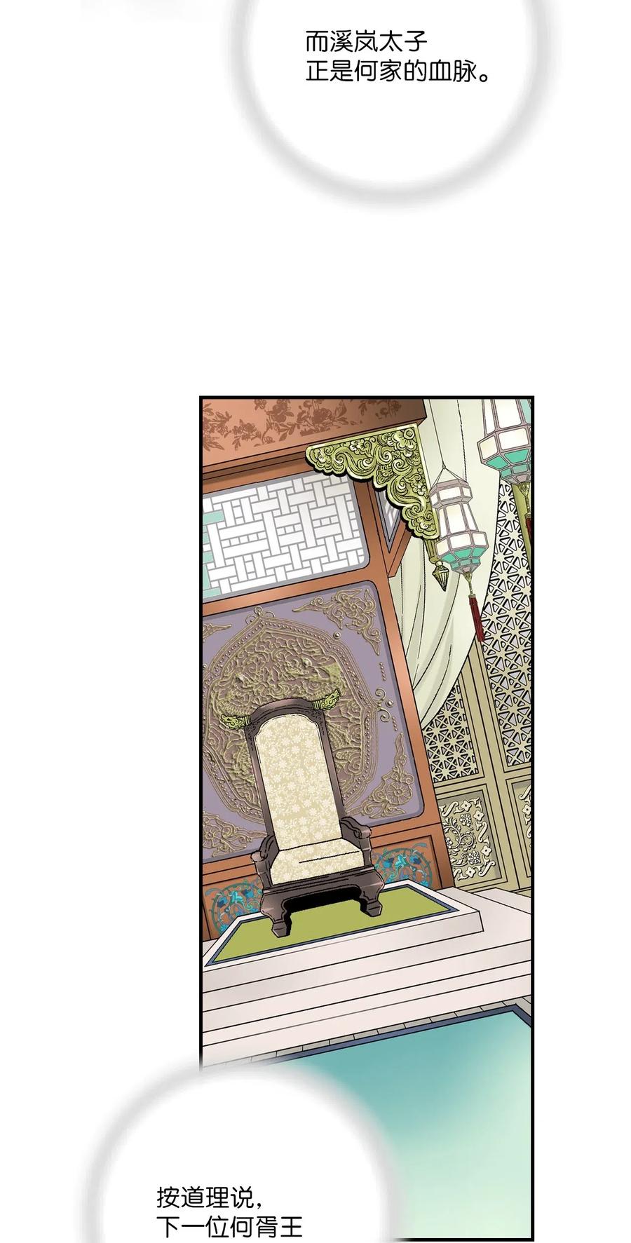 51 深深思念(1/2)-第51话