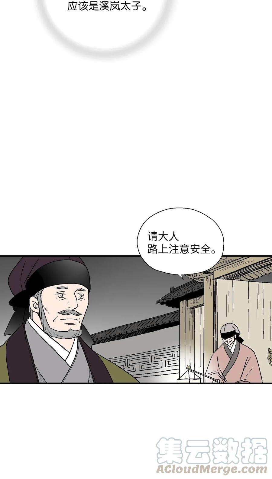 51 深深思念(1/2)-第51话