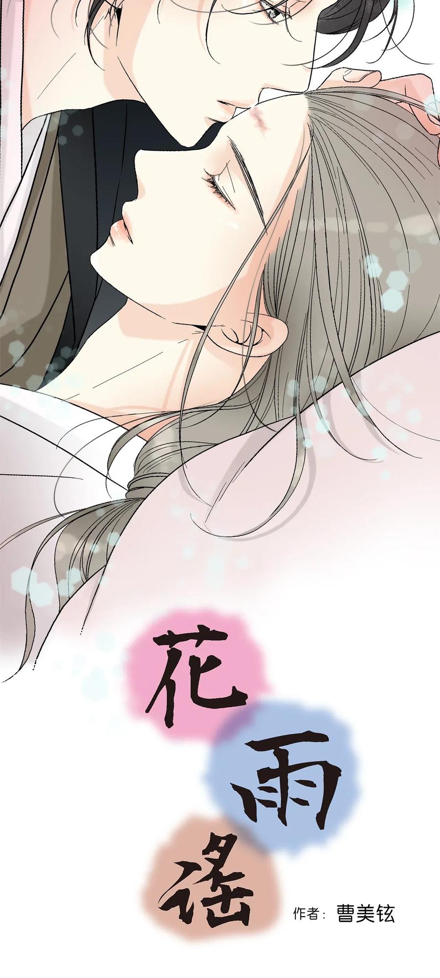 51 深深思念(1/2)-第51话