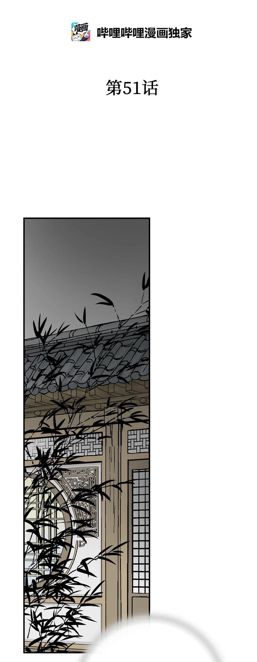 51 深深思念(1/2)-第51话