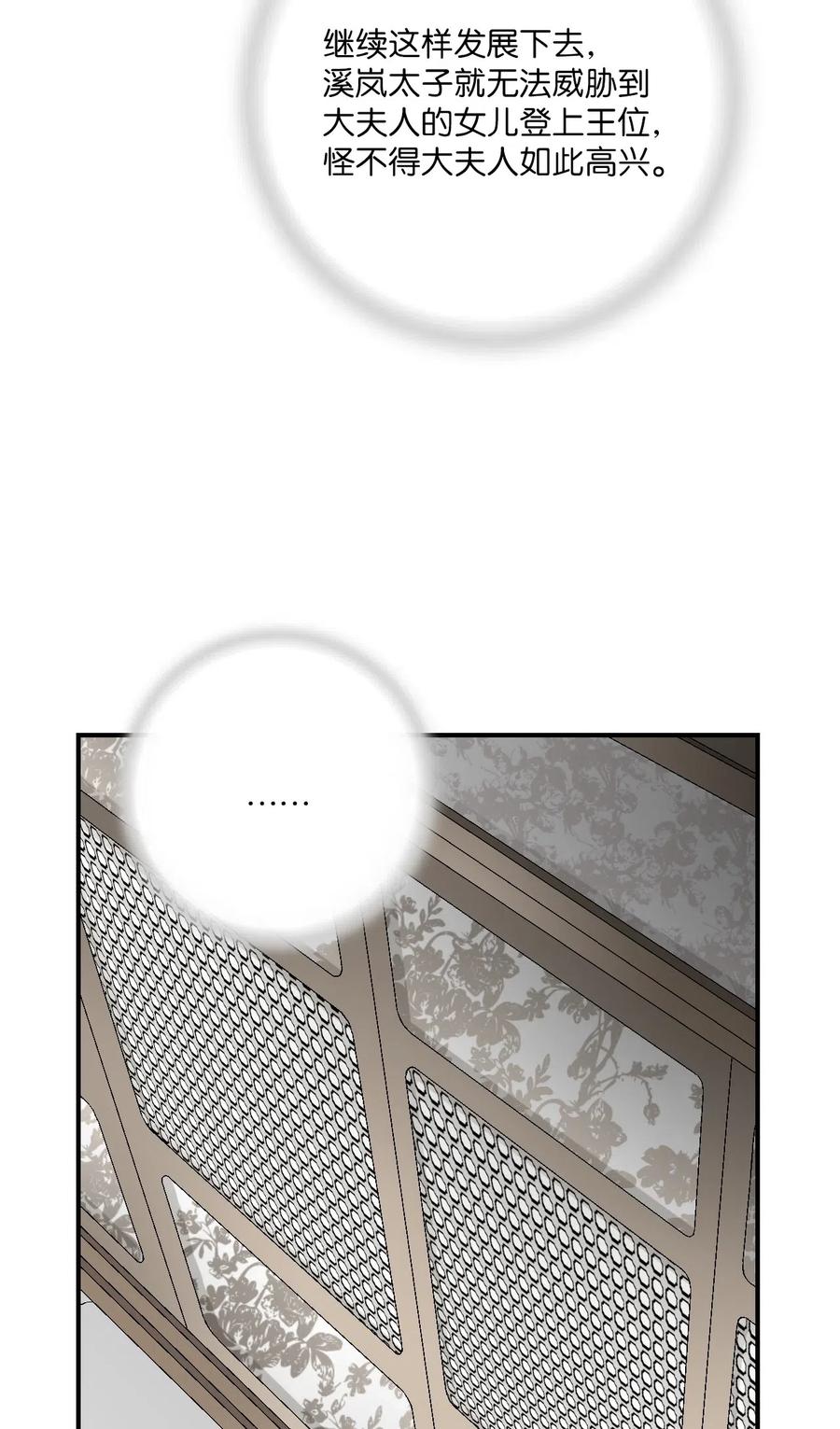 51 深深思念(1/2)-第51话