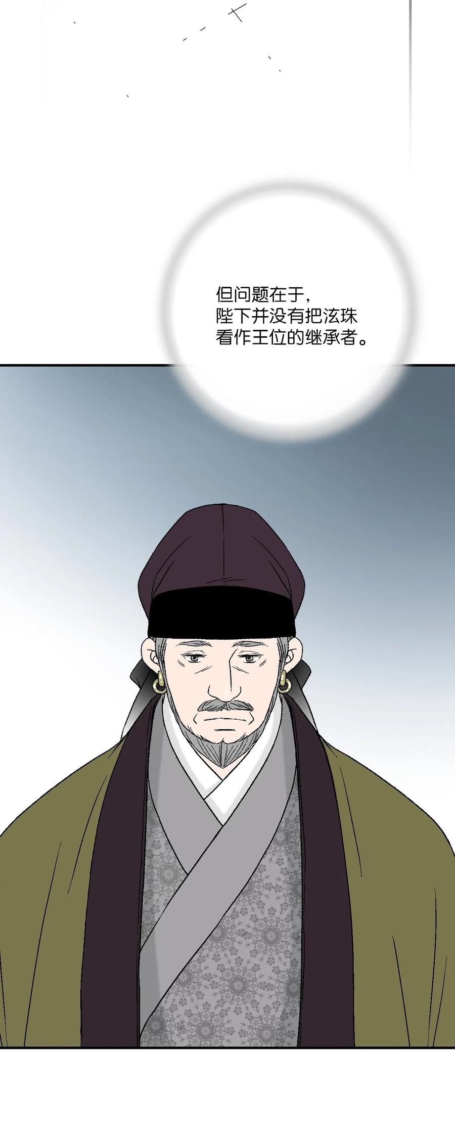 51 深深思念(1/2)-第51话