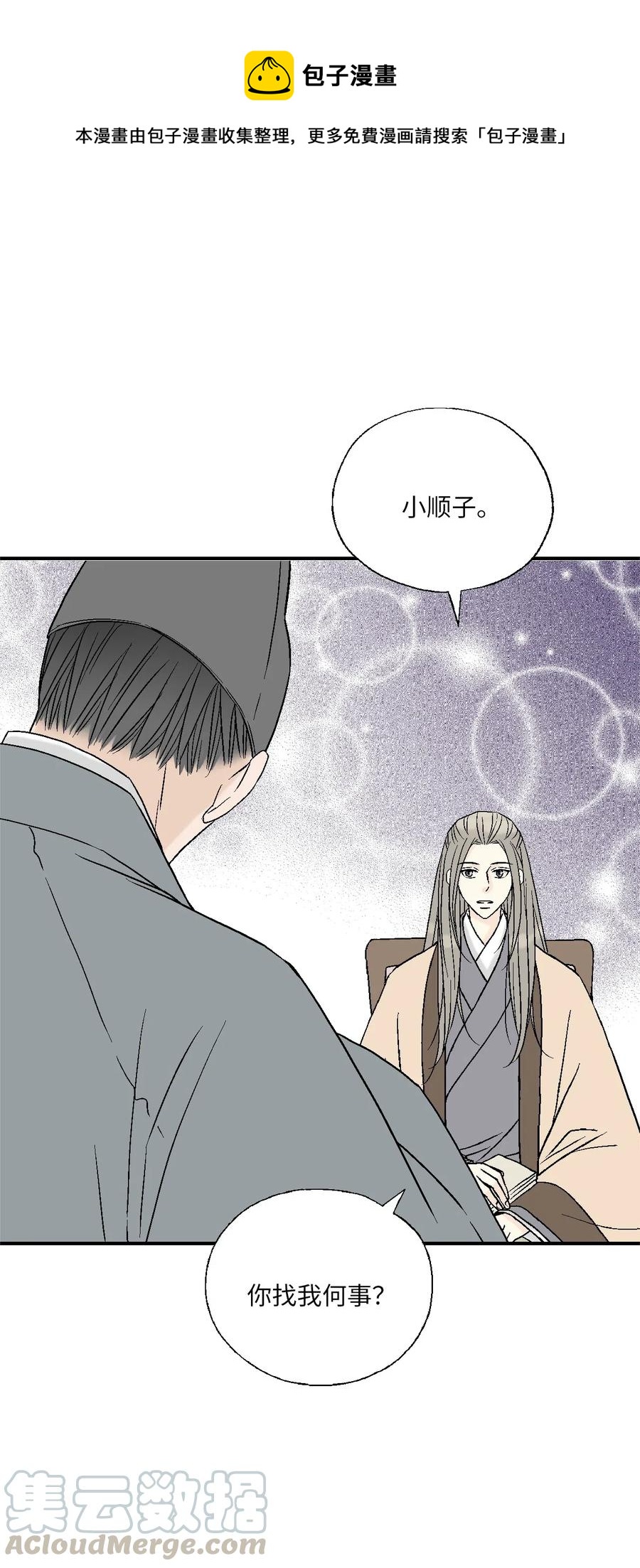 53 蓬莱密探(1/2)-第53话