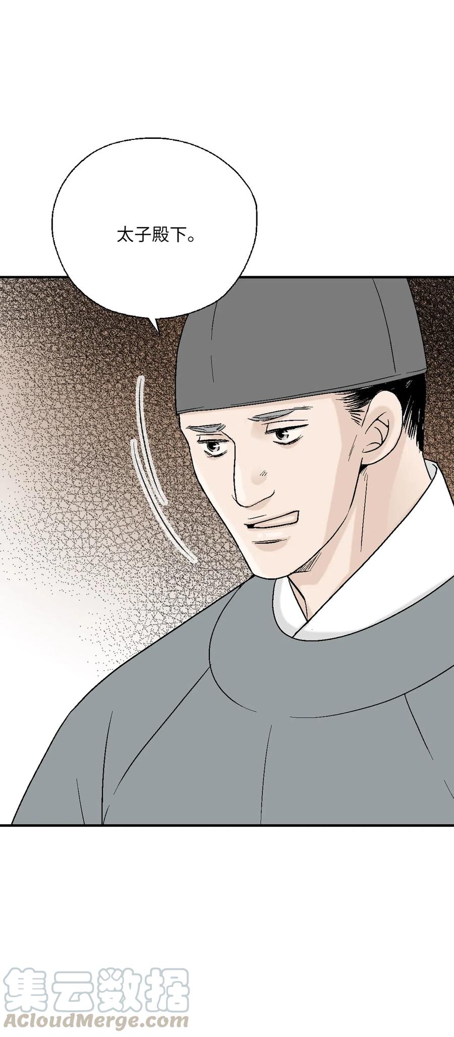 53 蓬莱密探(1/2)-第53话