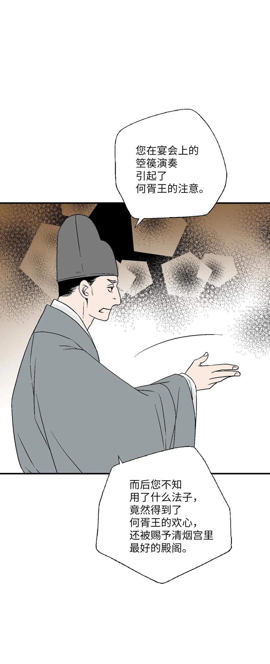 53 蓬莱密探(1/2)-第53话