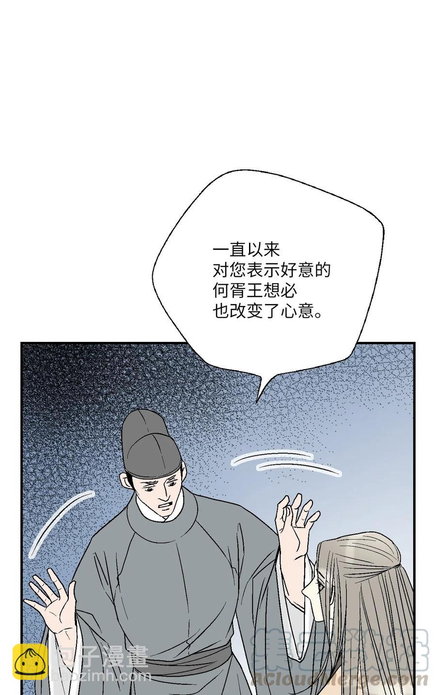 花雨謠 - 53 蓬萊密探(1/2) - 1