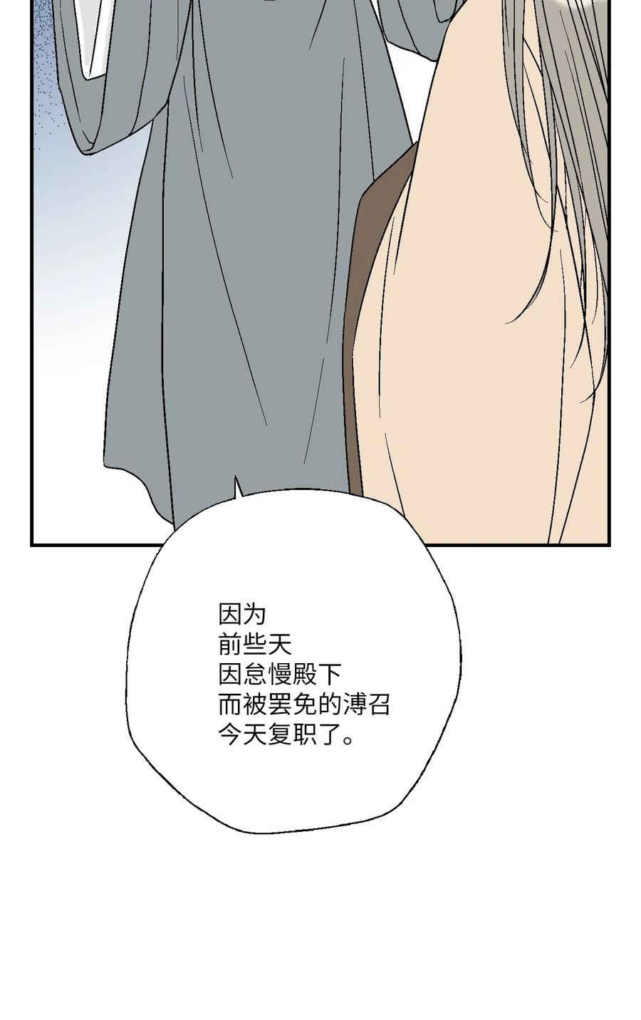 53 蓬莱密探(1/2)-第53话