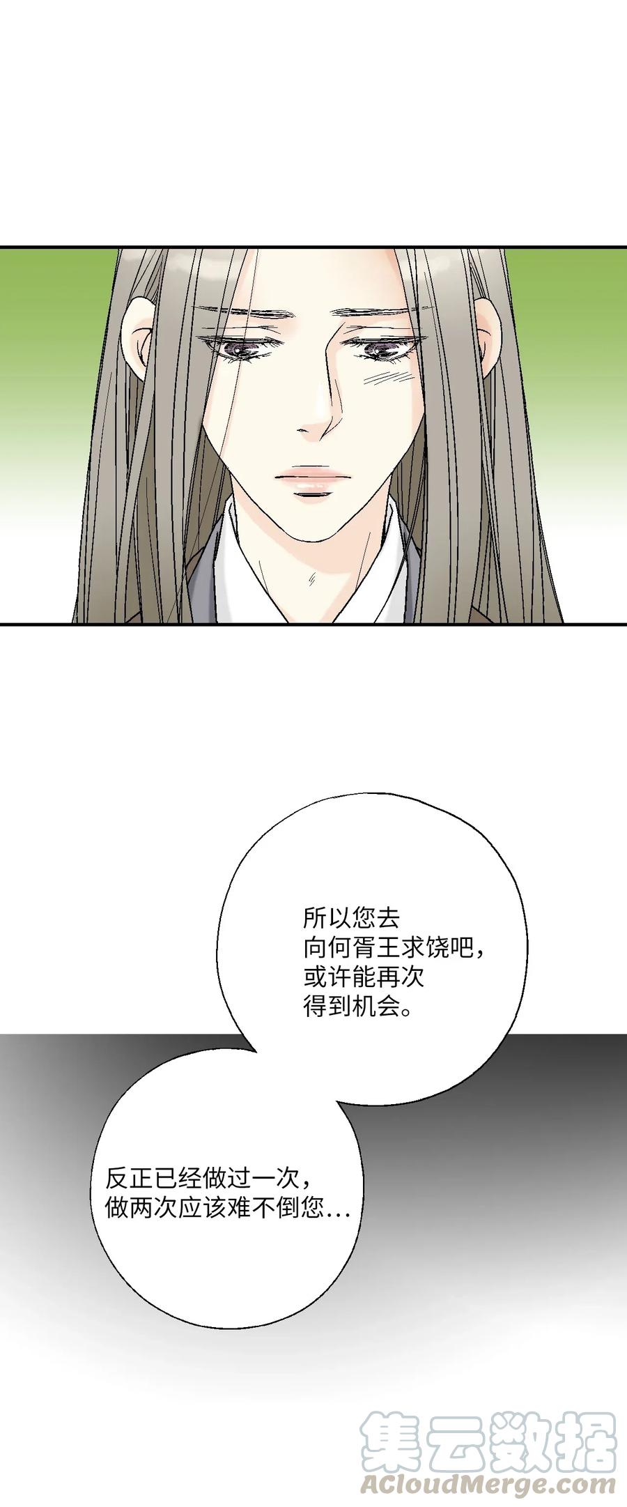 53 蓬莱密探(1/2)-第53话