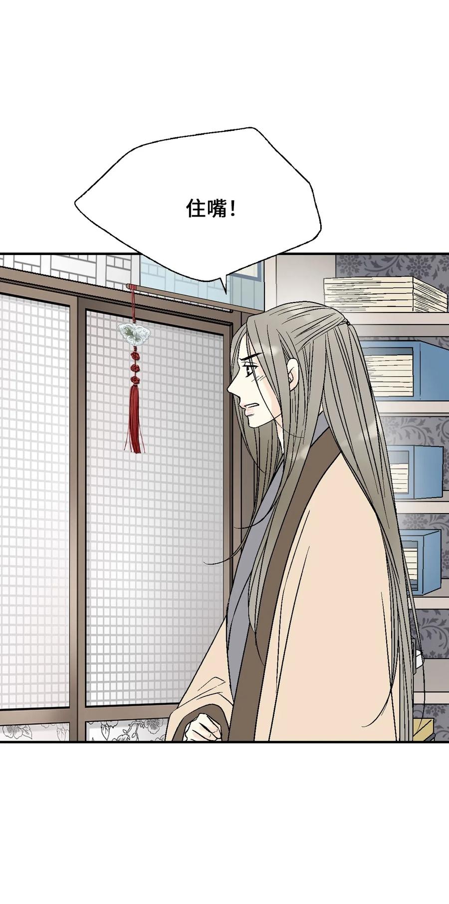 53 蓬莱密探(1/2)-第53话