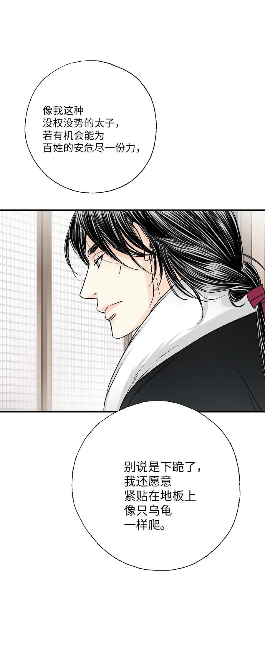 53 蓬莱密探(1/2)-第53话