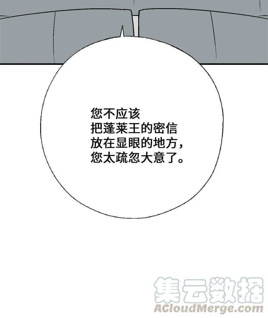 53 蓬莱密探(1/2)-第53话