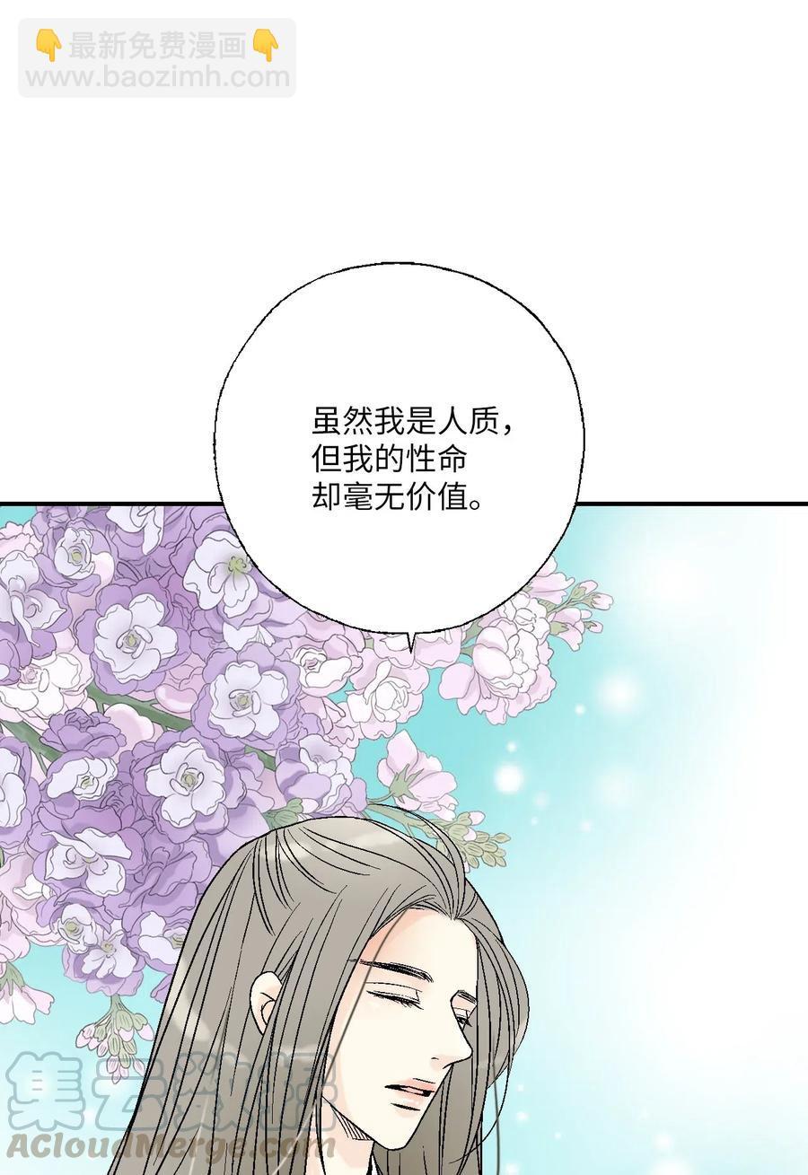 53 蓬莱密探(1/2)-第53话