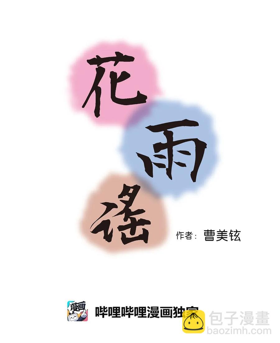 53 蓬莱密探(1/2)-第53话