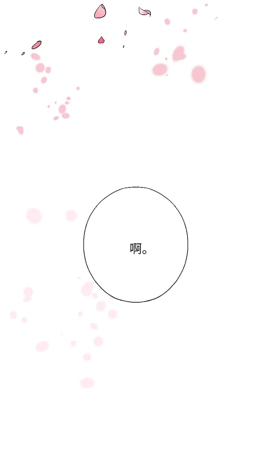 55 安慰之情(1/2)-第55话