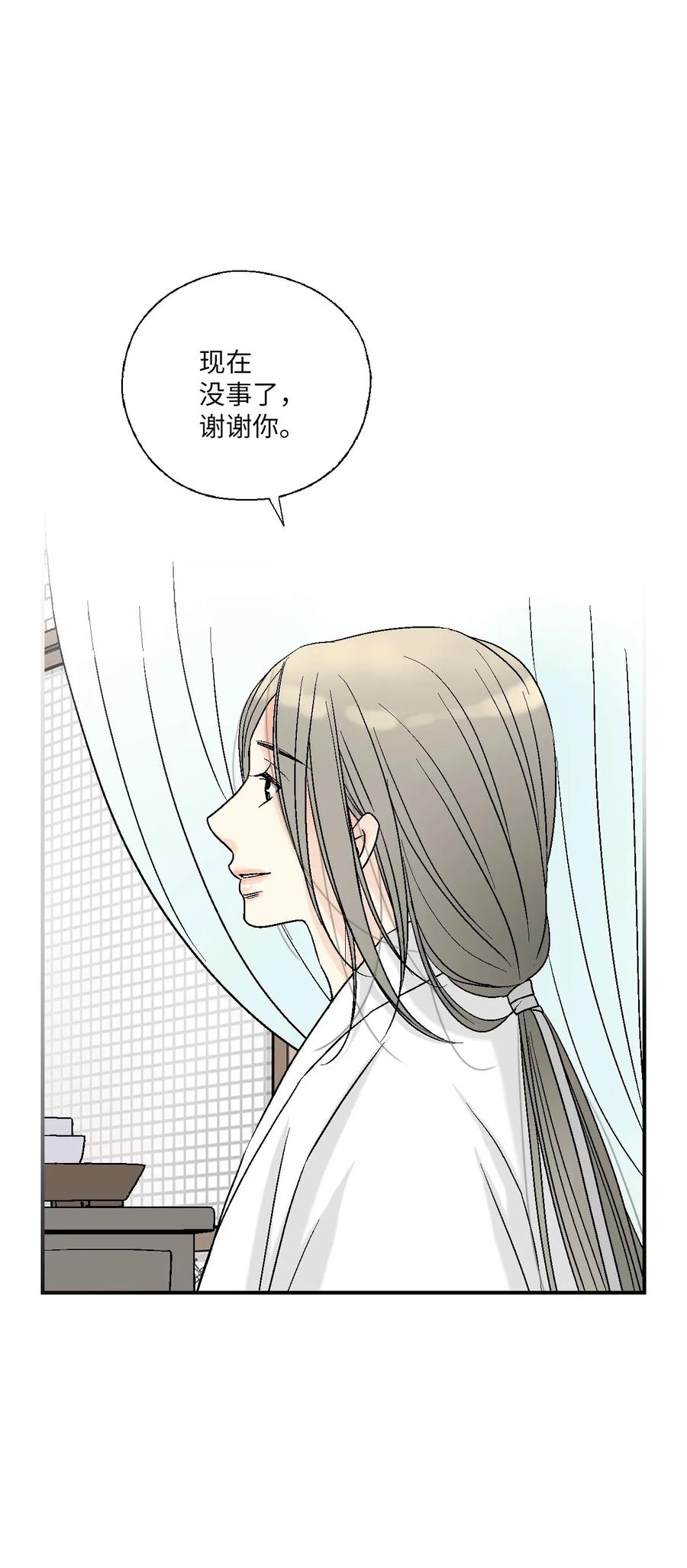 55 安慰之情(1/2)-第55话