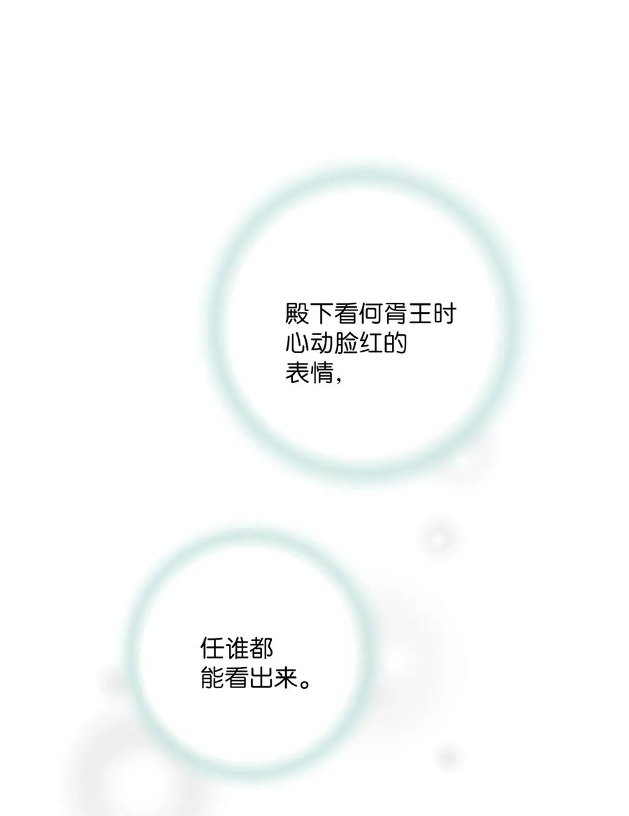 55 安慰之情(1/2)-第55话