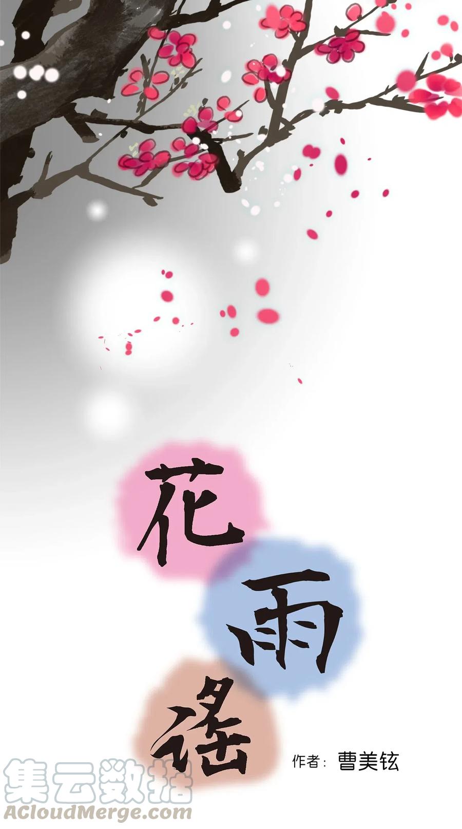 55 安慰之情(1/2)-第55话