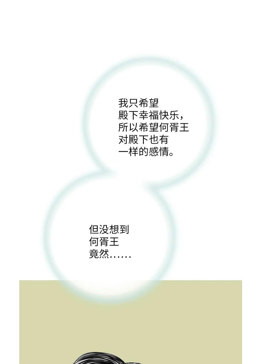 55 安慰之情(1/2)-第55话