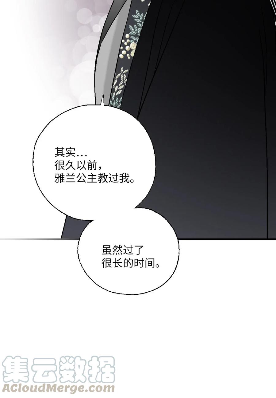 57 笛声传情(1/2)-第57话