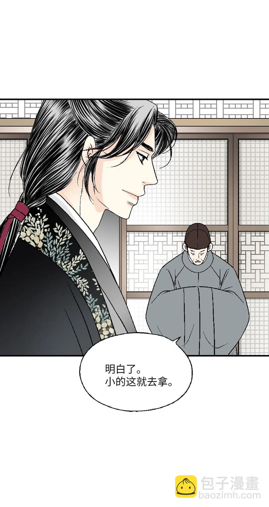 57 笛声传情(1/2)-第57话