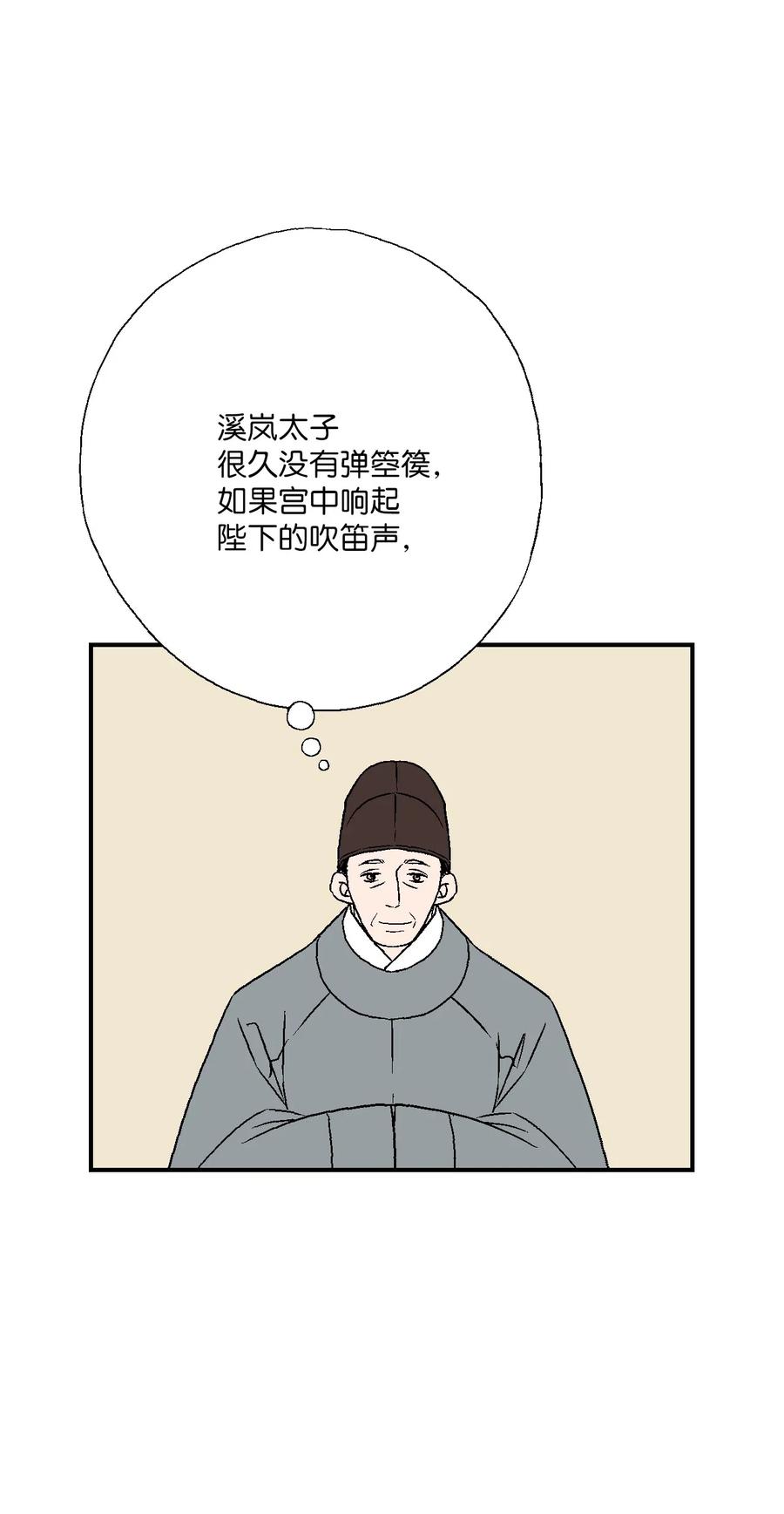 57 笛声传情(1/2)-第57话