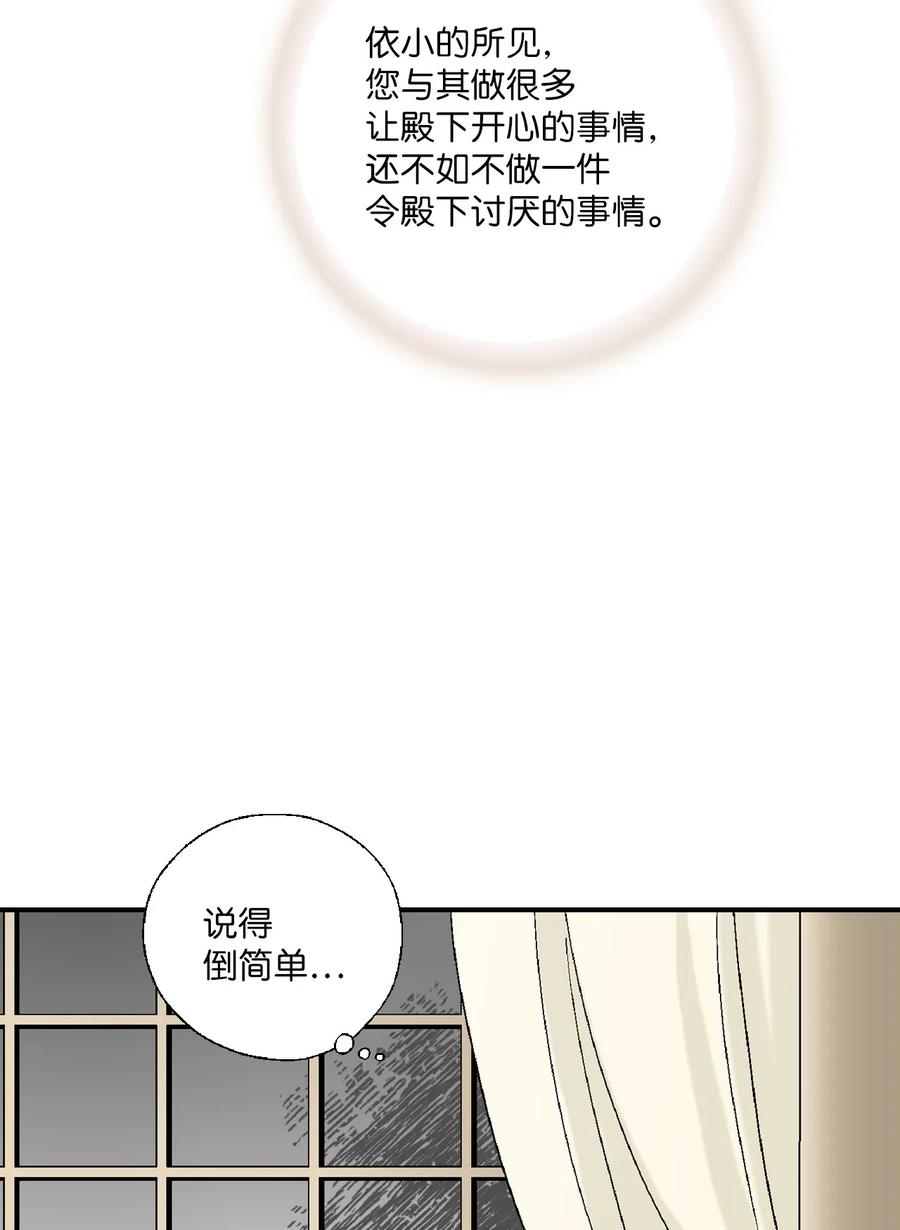 57 笛声传情(1/2)-第57话