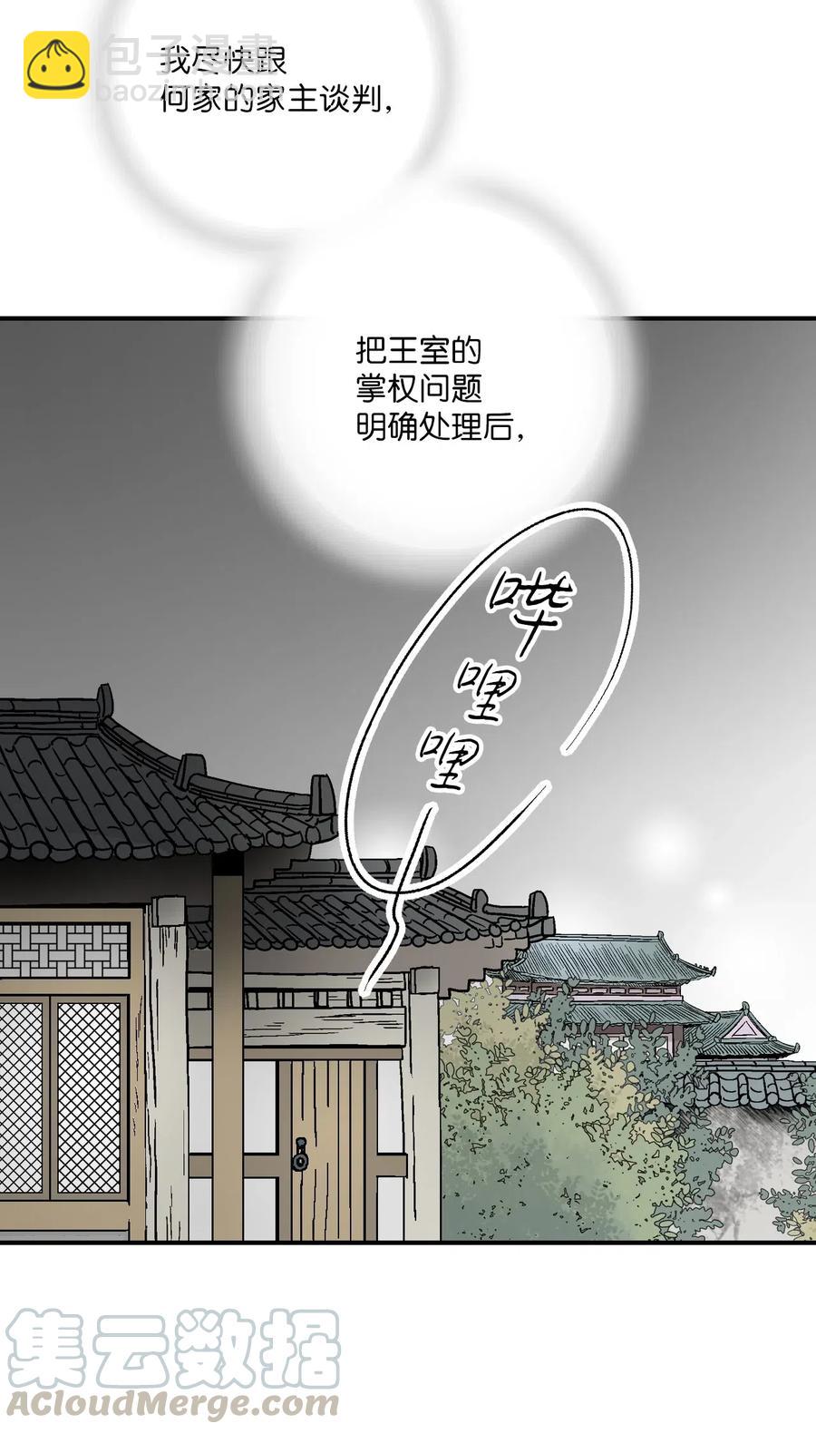 花雨謠 - 57 笛聲傳情(1/2) - 7