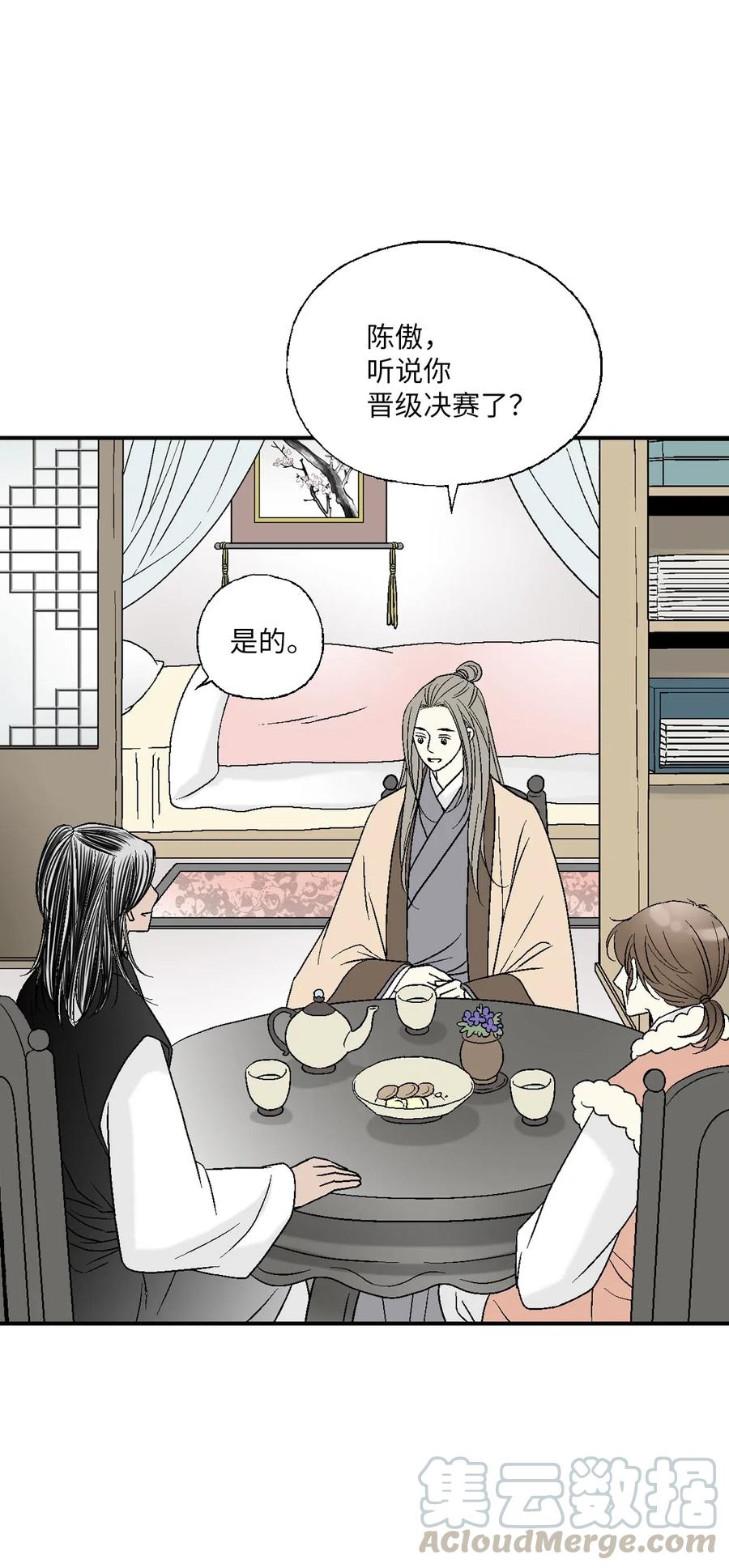 57 笛声传情(1/2)-第57话