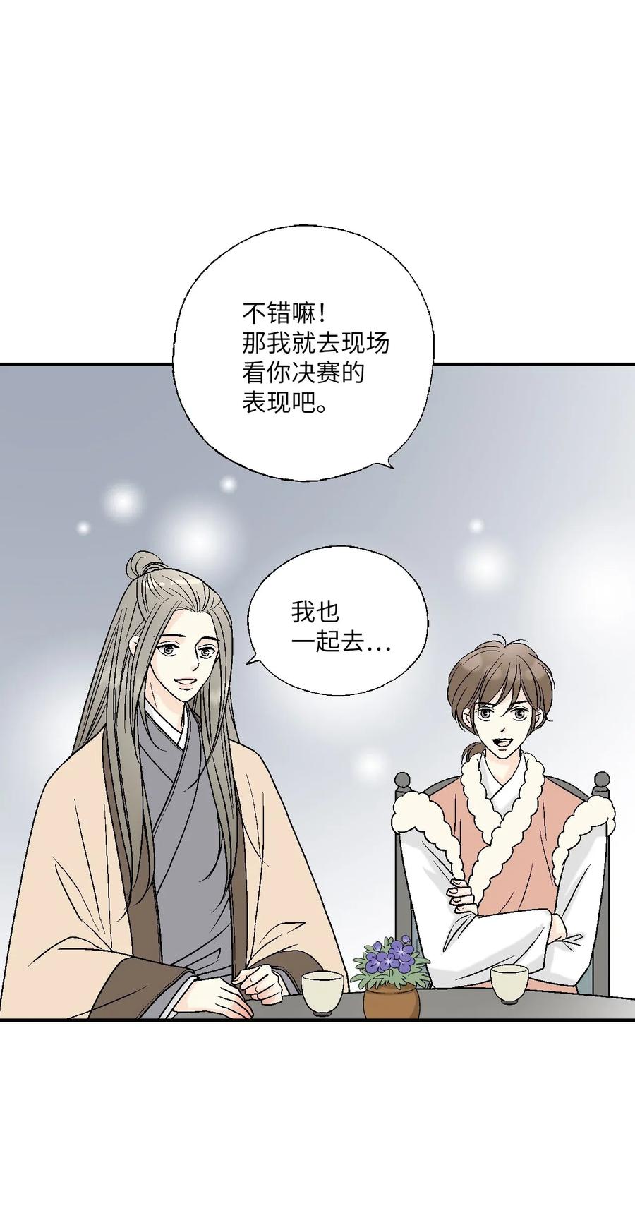 57 笛声传情(1/2)-第57话