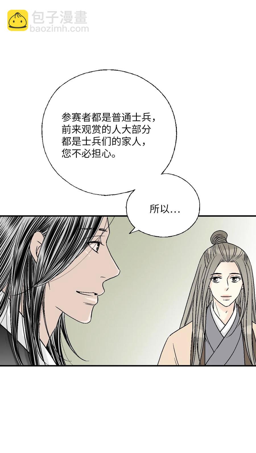 57 笛声传情(1/2)-第57话