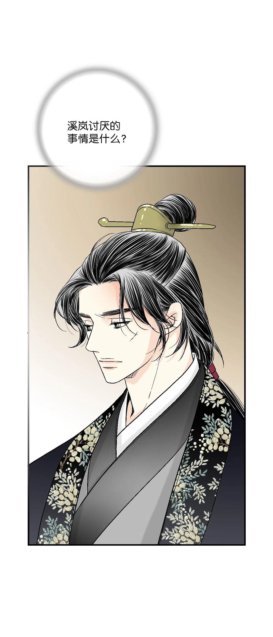 57 笛声传情(1/2)-第57话