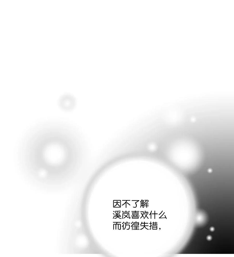 57 笛声传情(1/2)-第57话