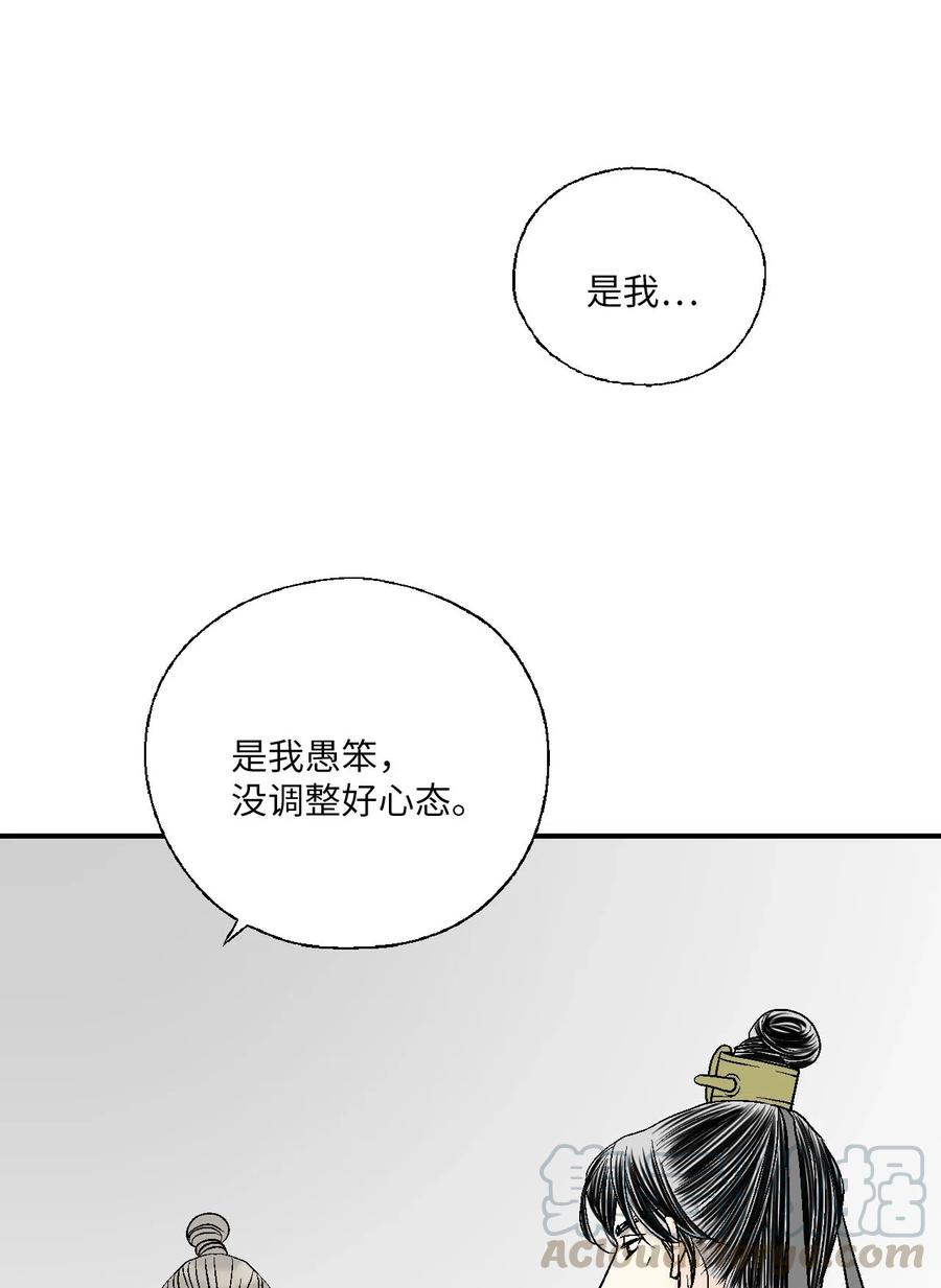 59 把话挑明(1/2)-第59话