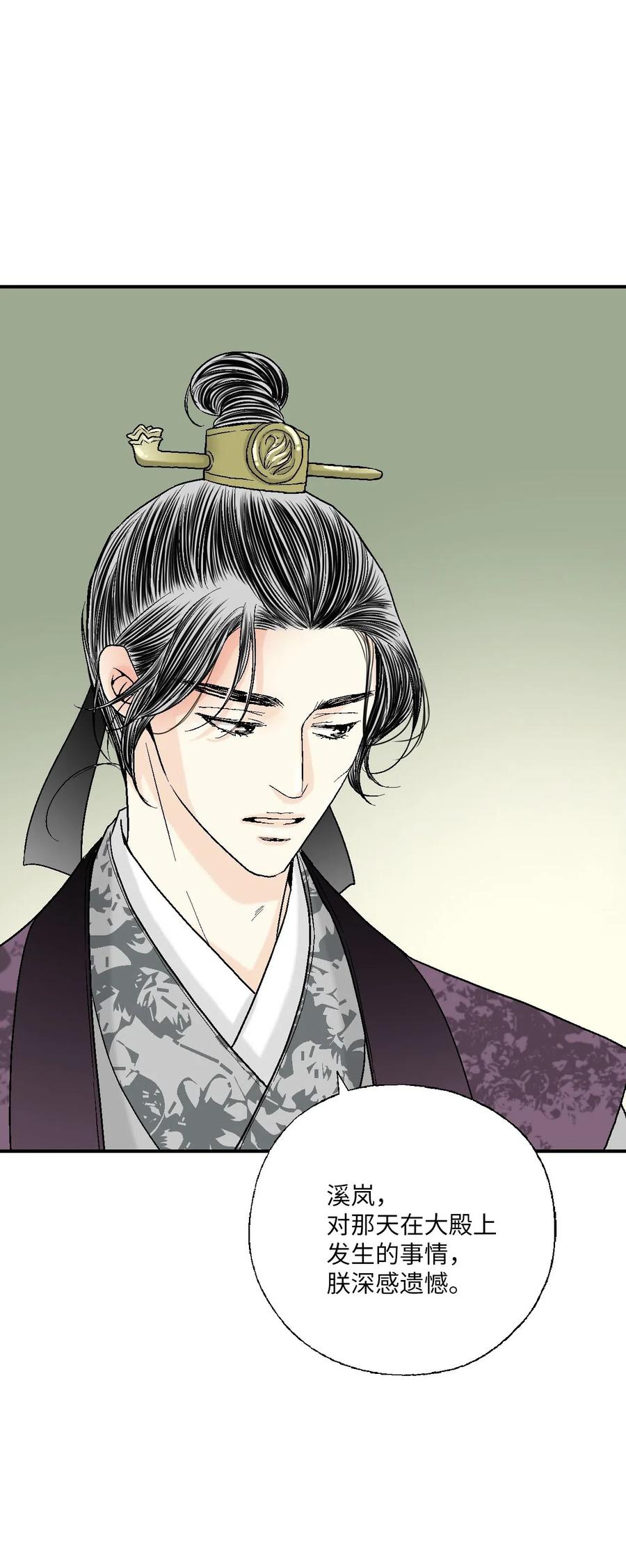 59 把话挑明(1/2)-第59话