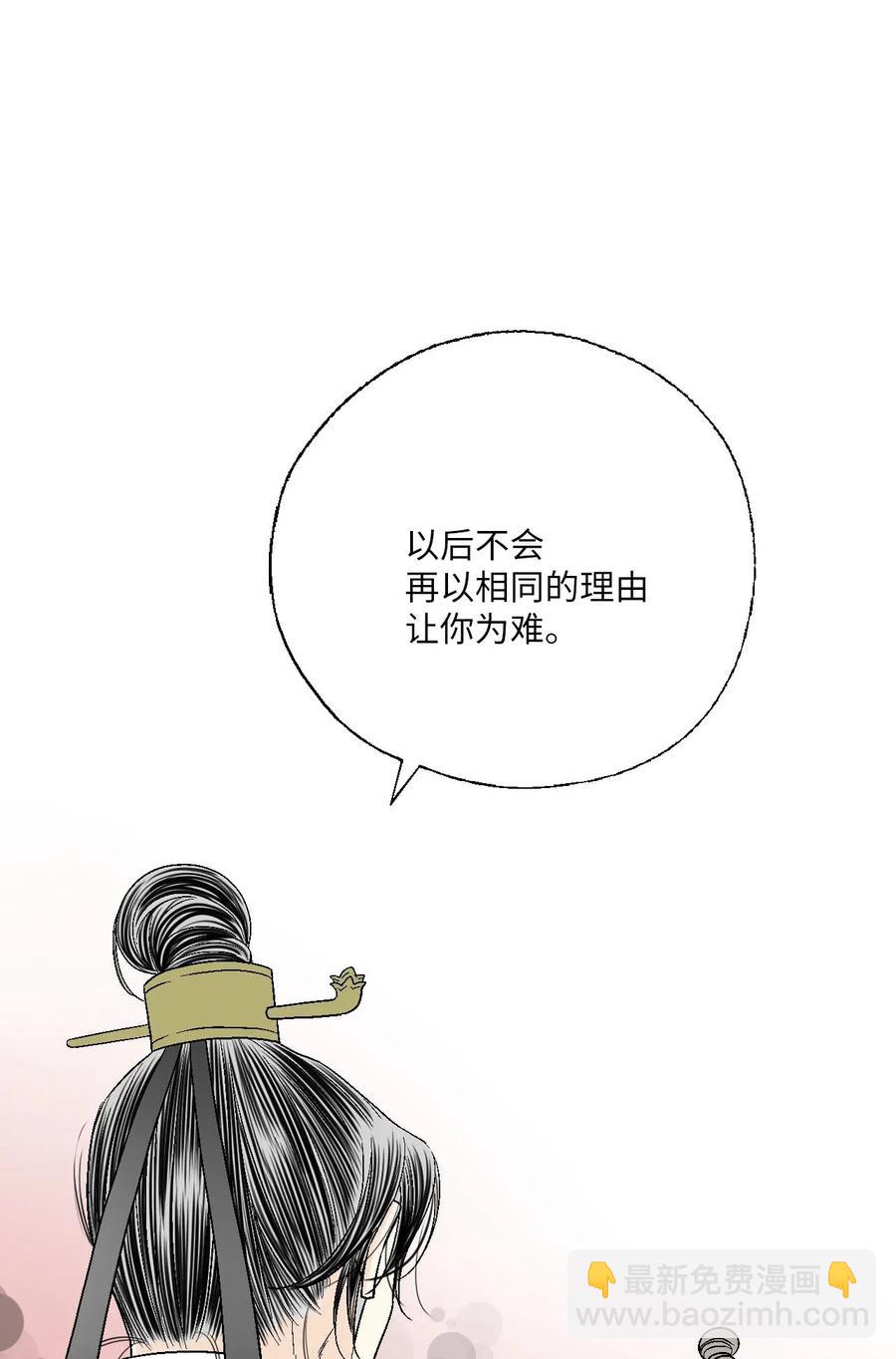 59 把话挑明(1/2)-第59话