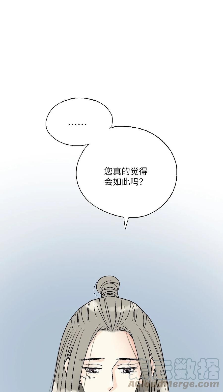 59 把话挑明(1/2)-第59话