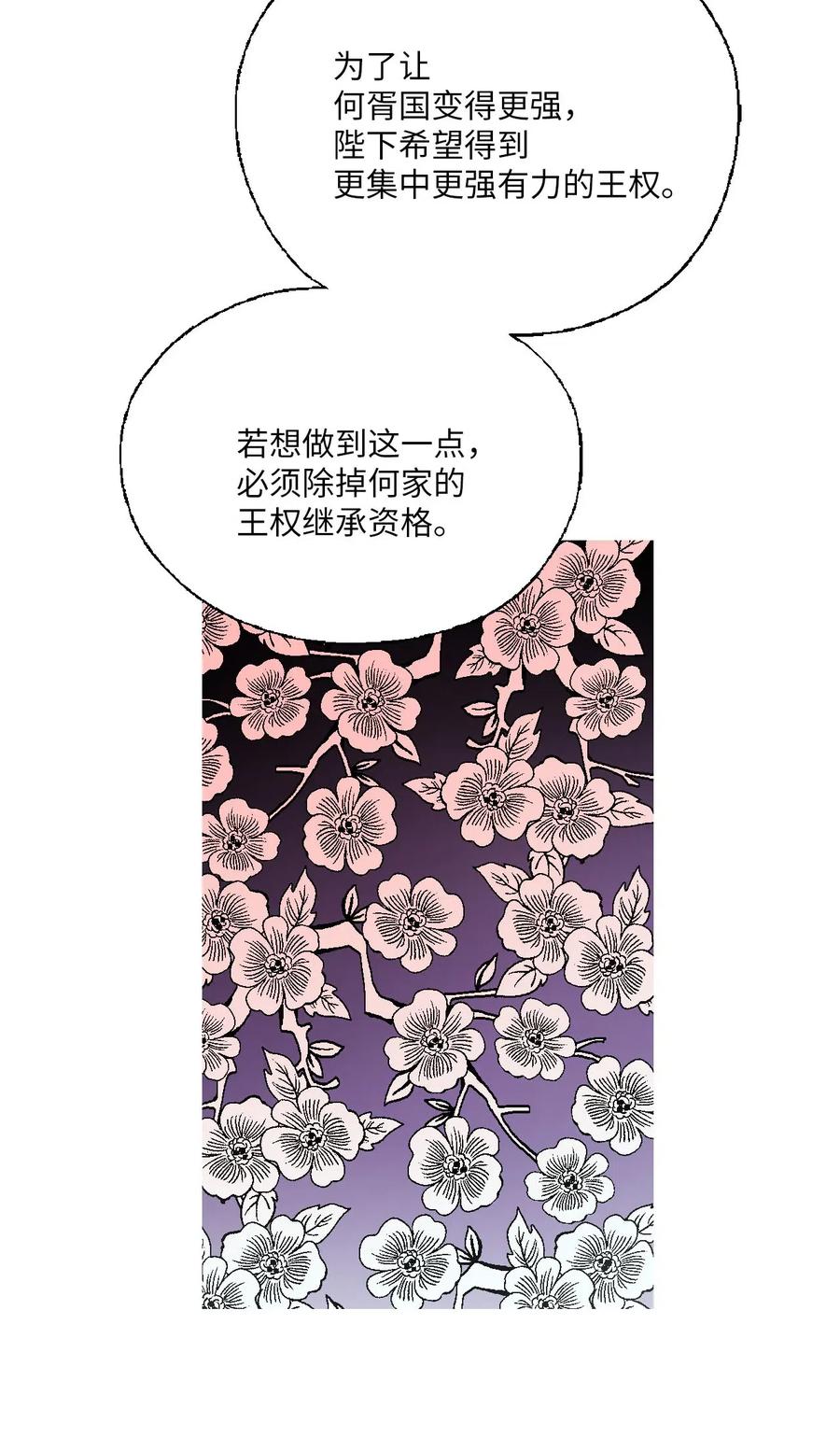 59 把话挑明(1/2)-第59话