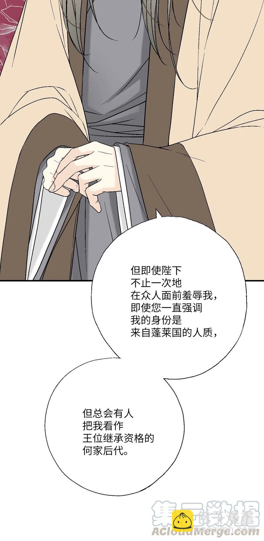 59 把话挑明(1/2)-第59话