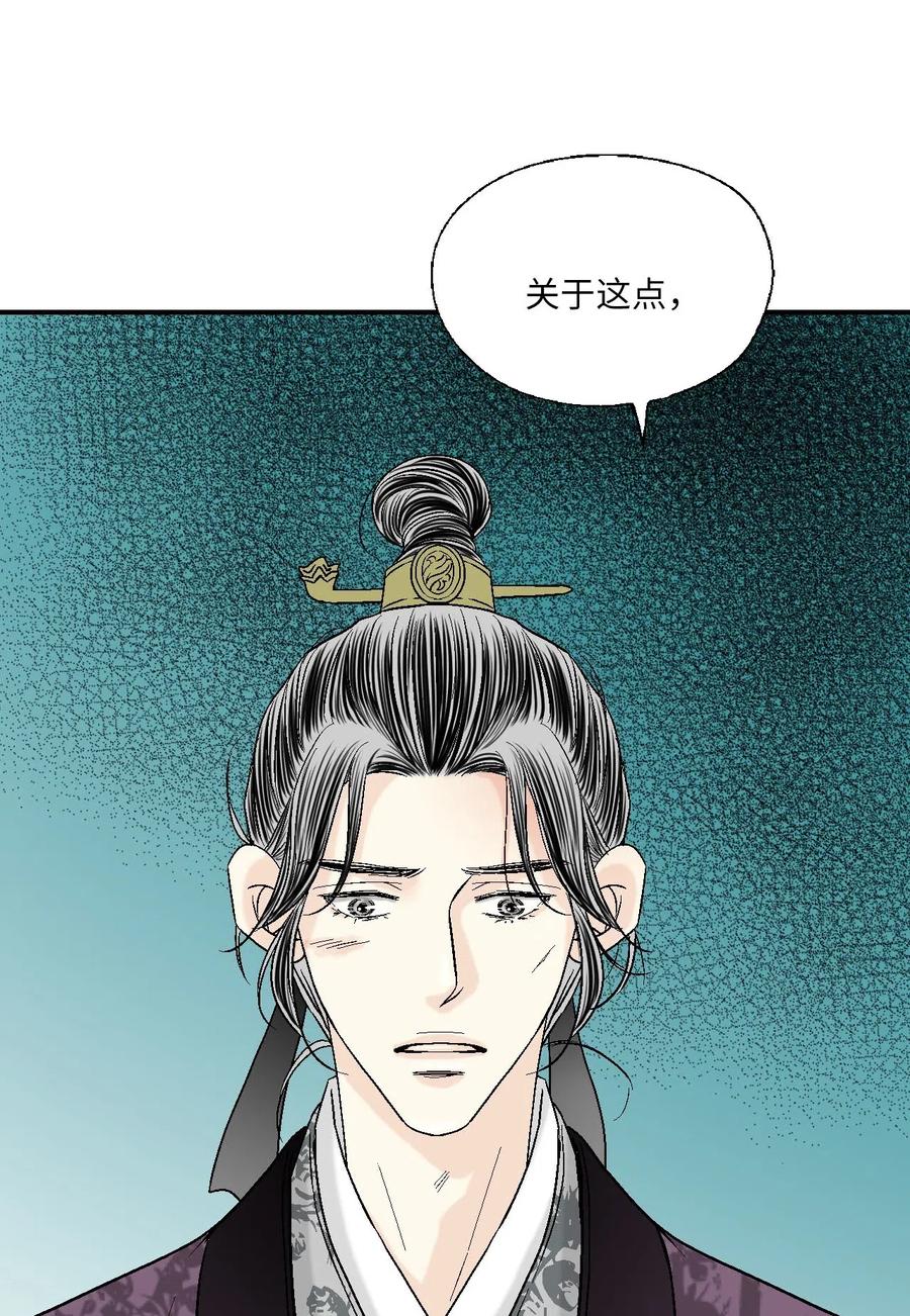 59 把话挑明(1/2)-第59话