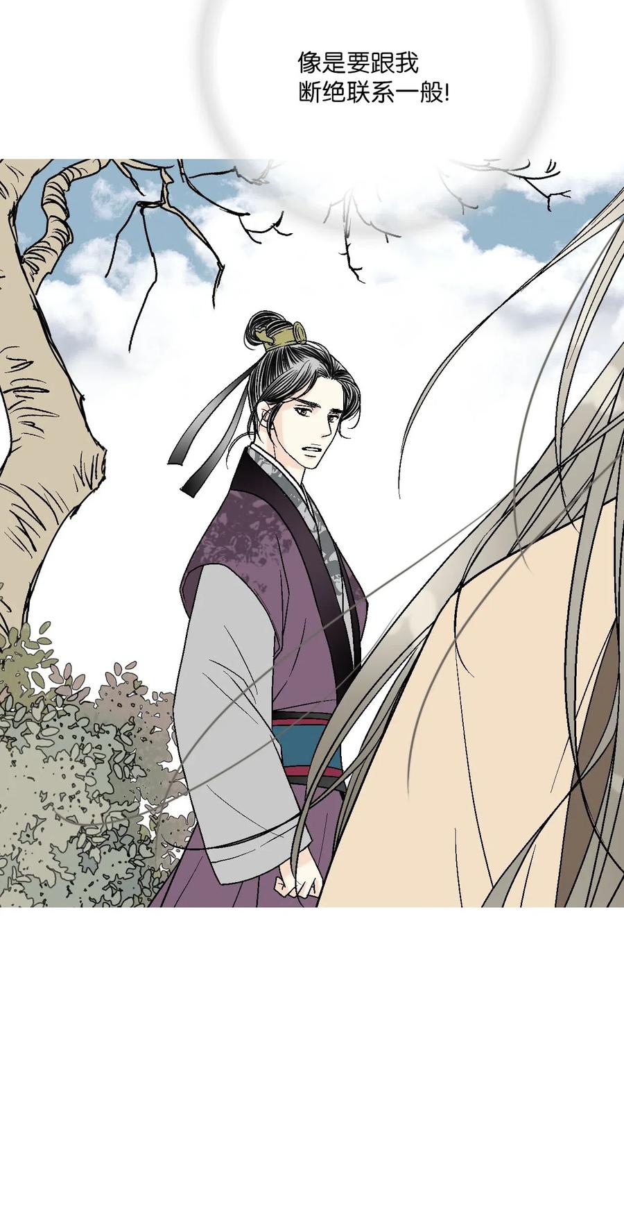 59 把话挑明(1/2)-第59话