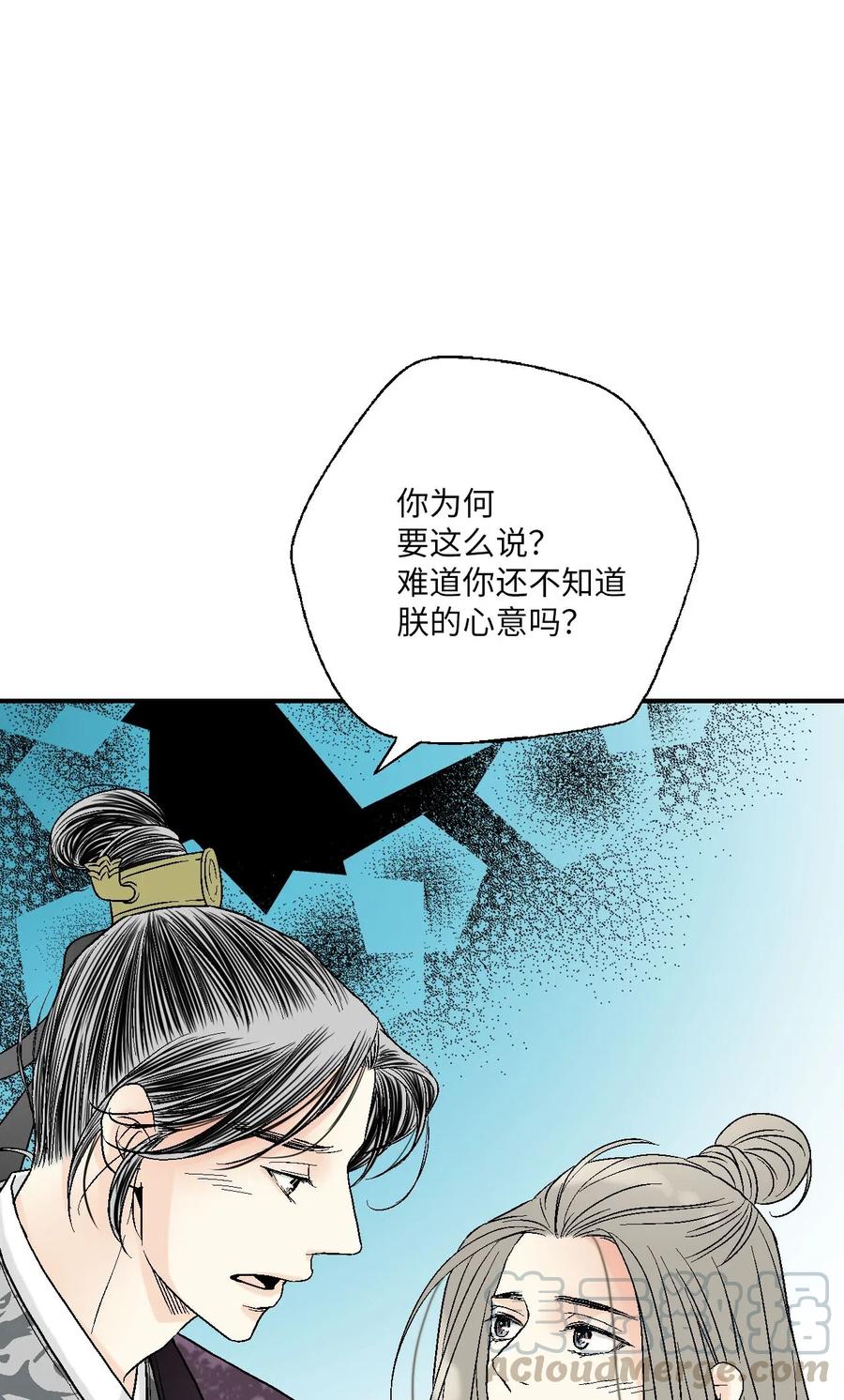 59 把话挑明(1/2)-第59话