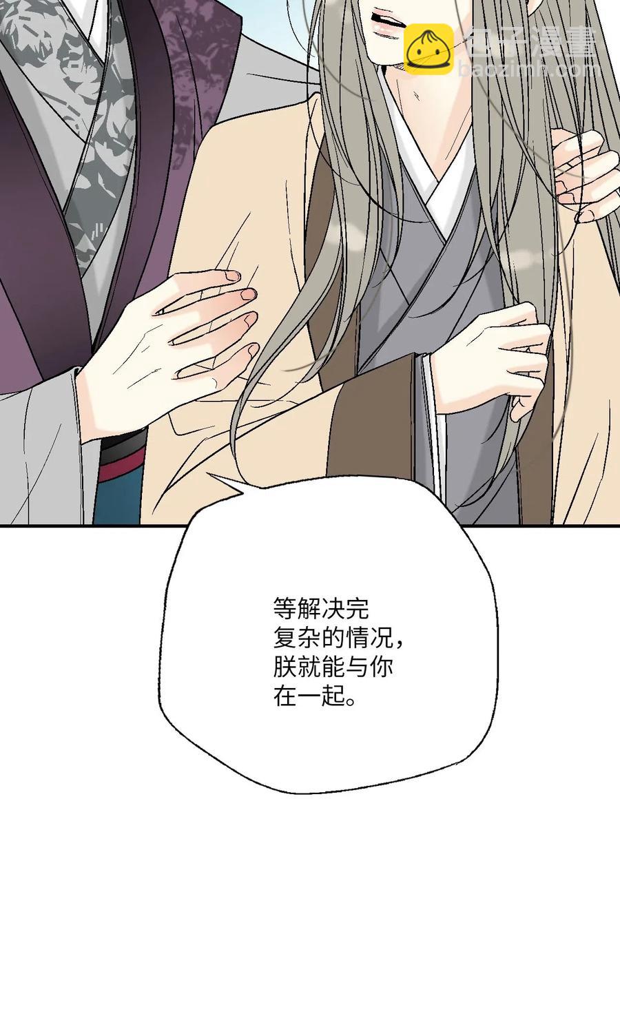 59 把话挑明(1/2)-第59话