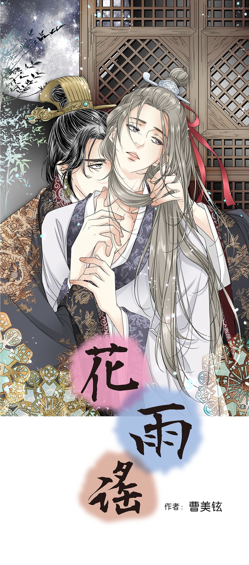 07 殿前面圣(1/2)-第7话