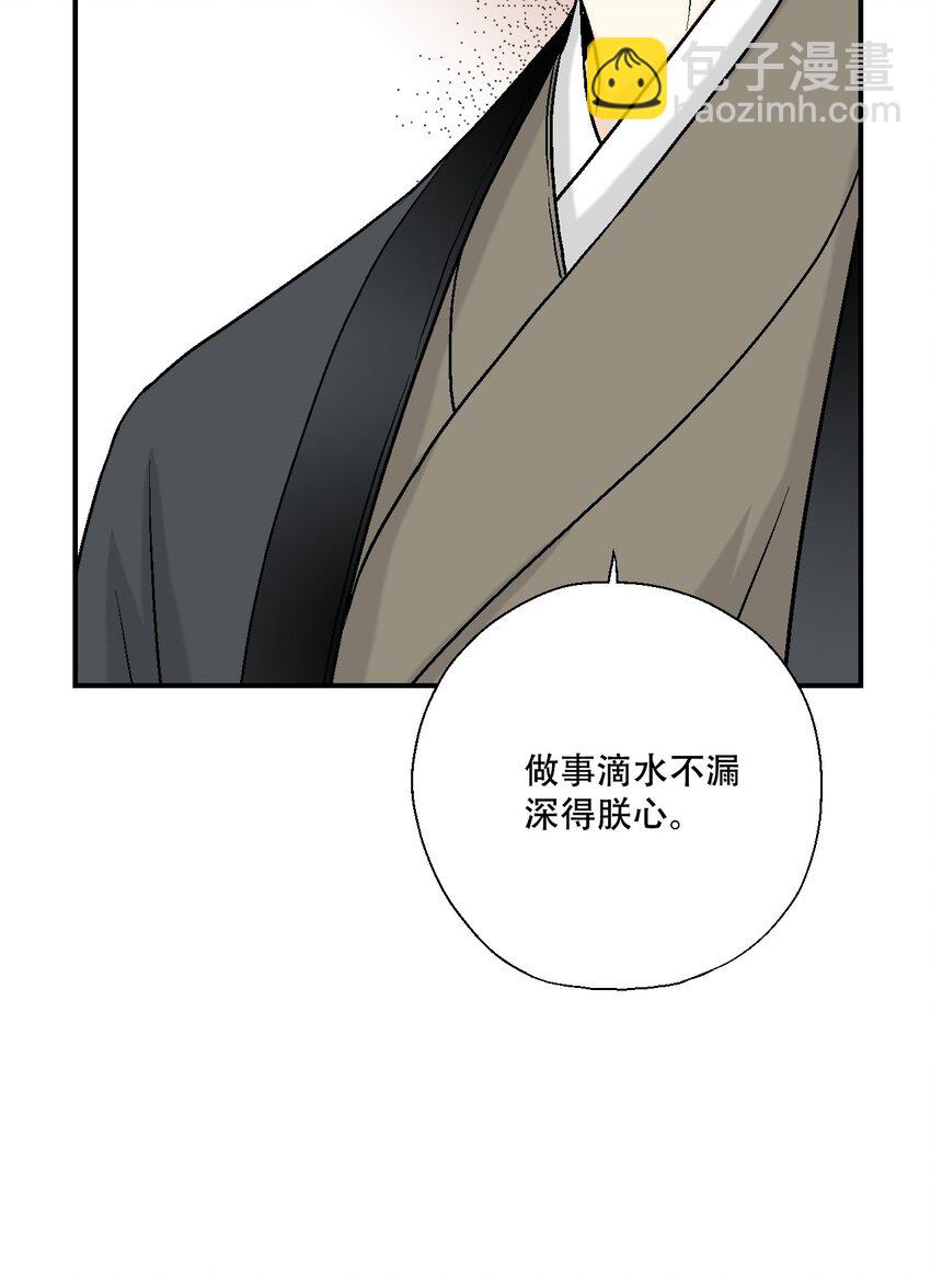 07 殿前面圣(1/2)-第7话