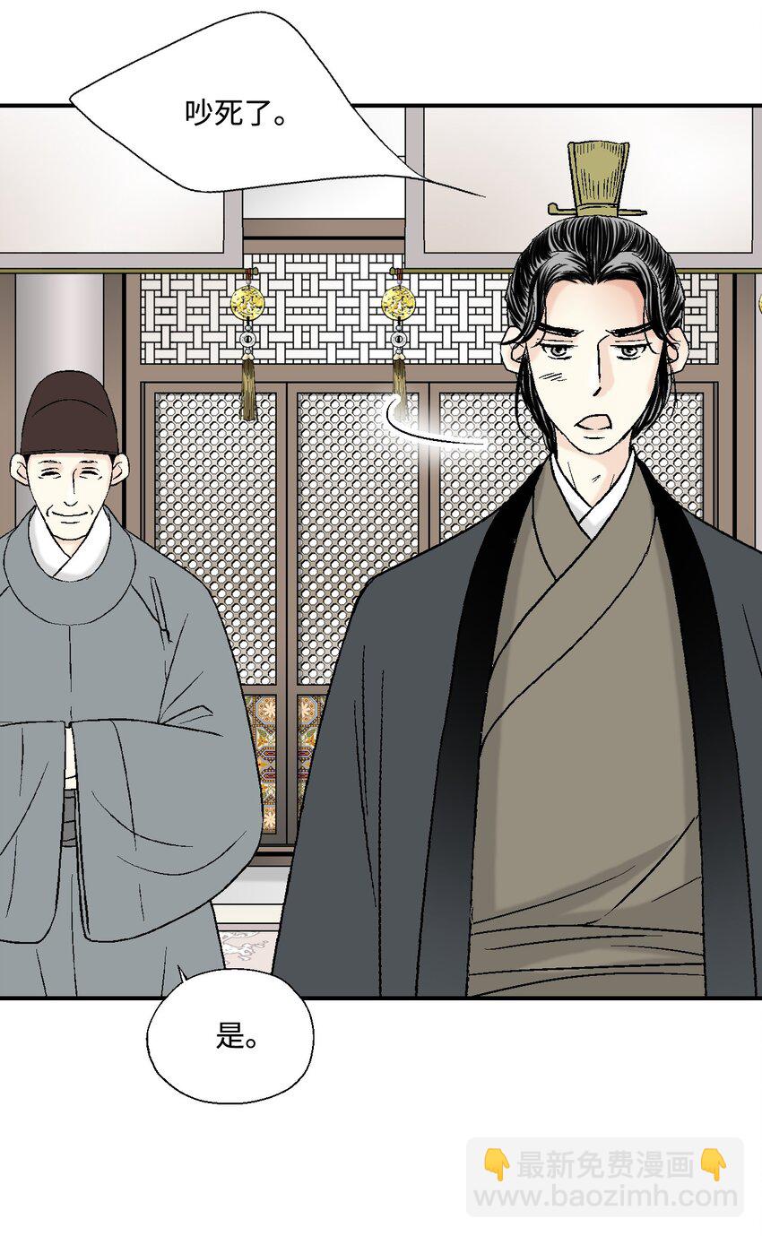 07 殿前面圣(1/2)-第7话