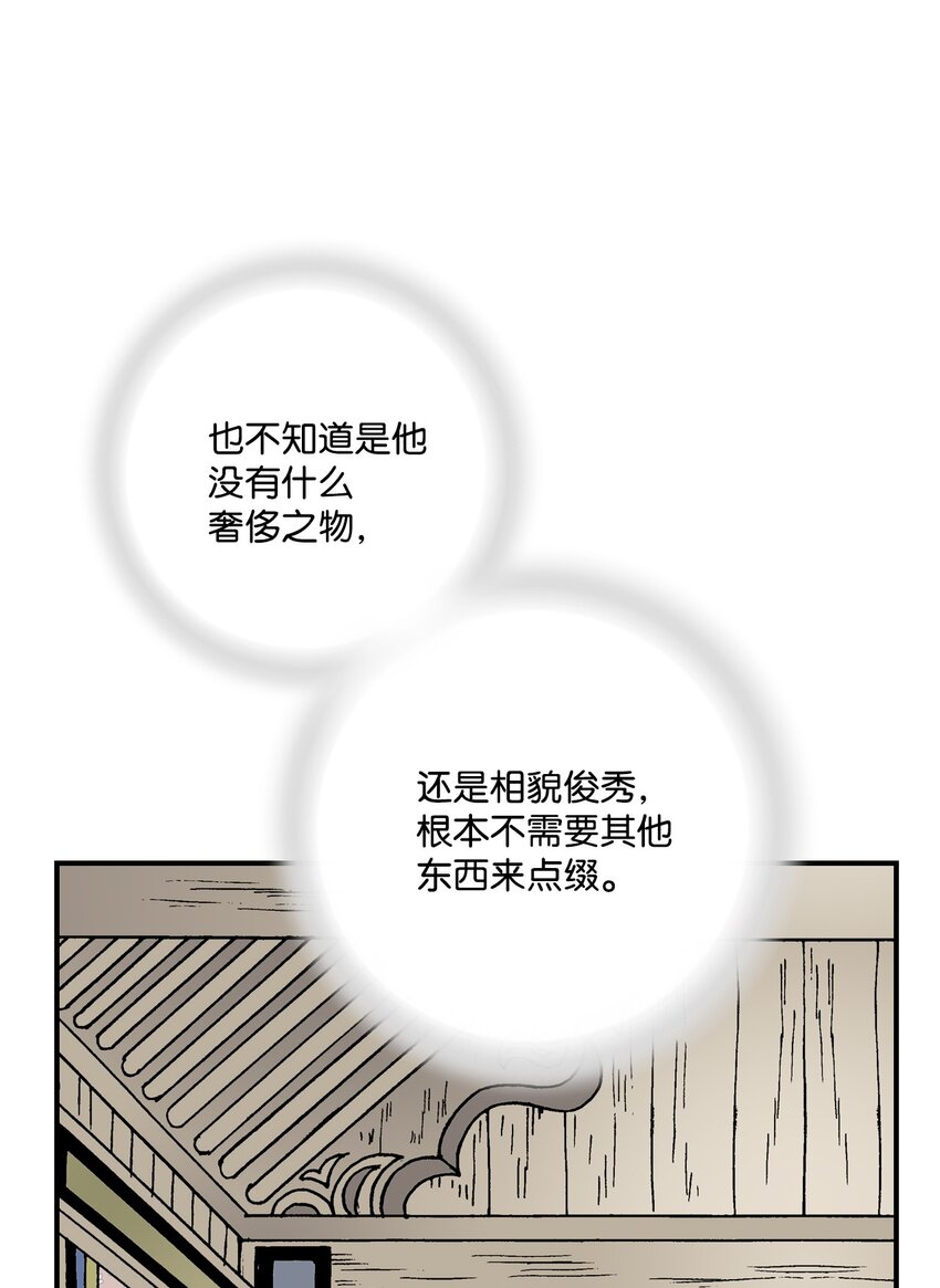 07 殿前面圣(1/2)-第7话