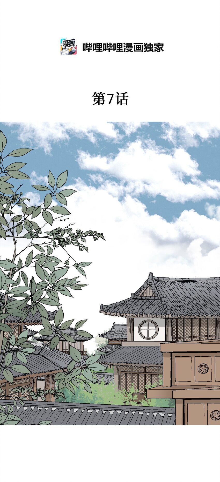 07 殿前面圣(1/2)-第7话